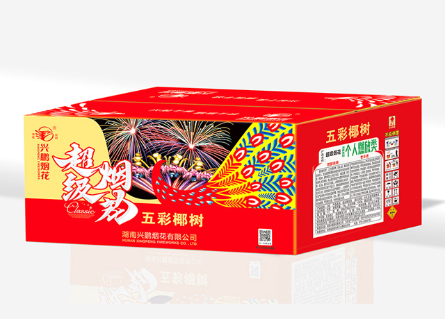 超级烟发81发五彩椰树